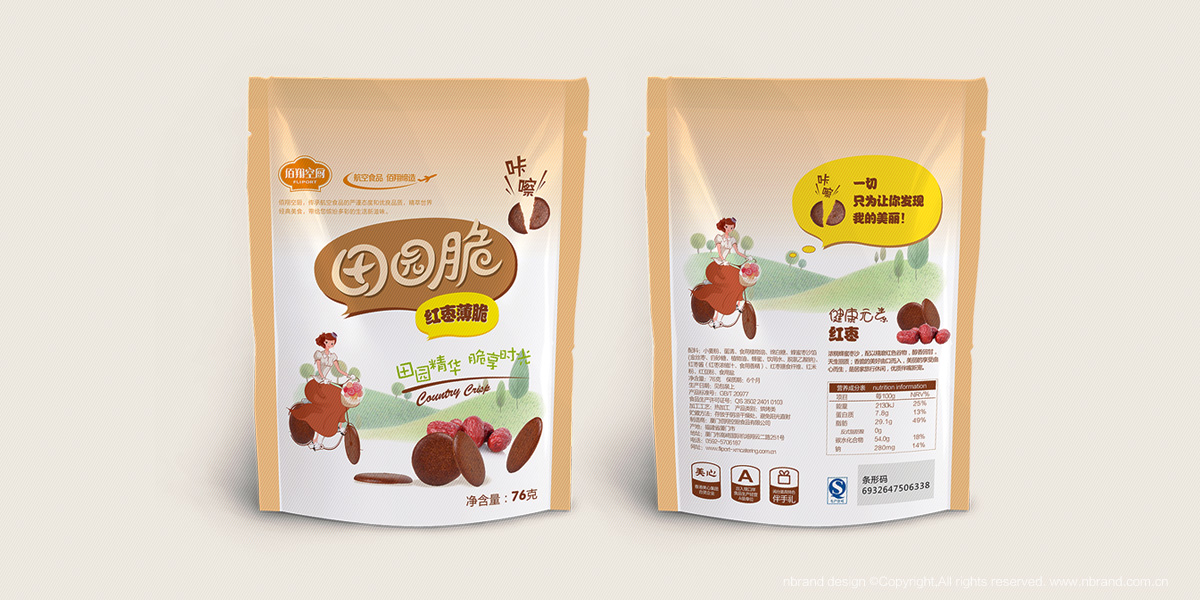 ���eʳƷ����@��ʳƷ���b�O(sh��)Ӌ���a(ch��n)Ʒ����b�O(sh��)Ӌ��ϵ�а��b�O(sh��)Ӌ