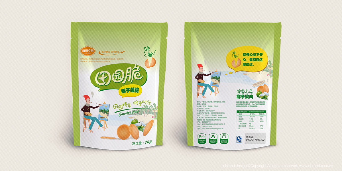 ���eʳƷ����@��ʳƷ���b�O(sh��)Ӌ���a(ch��n)Ʒ����b�O(sh��)Ӌ��ϵ�а��b�O(sh��)Ӌ