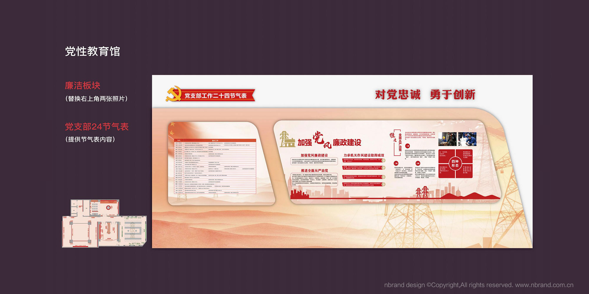 �h�Խ���չ�d���g�O(sh��)Ӌ,�h���Ļ��O(sh��)Ӌ,չ�d�߄�