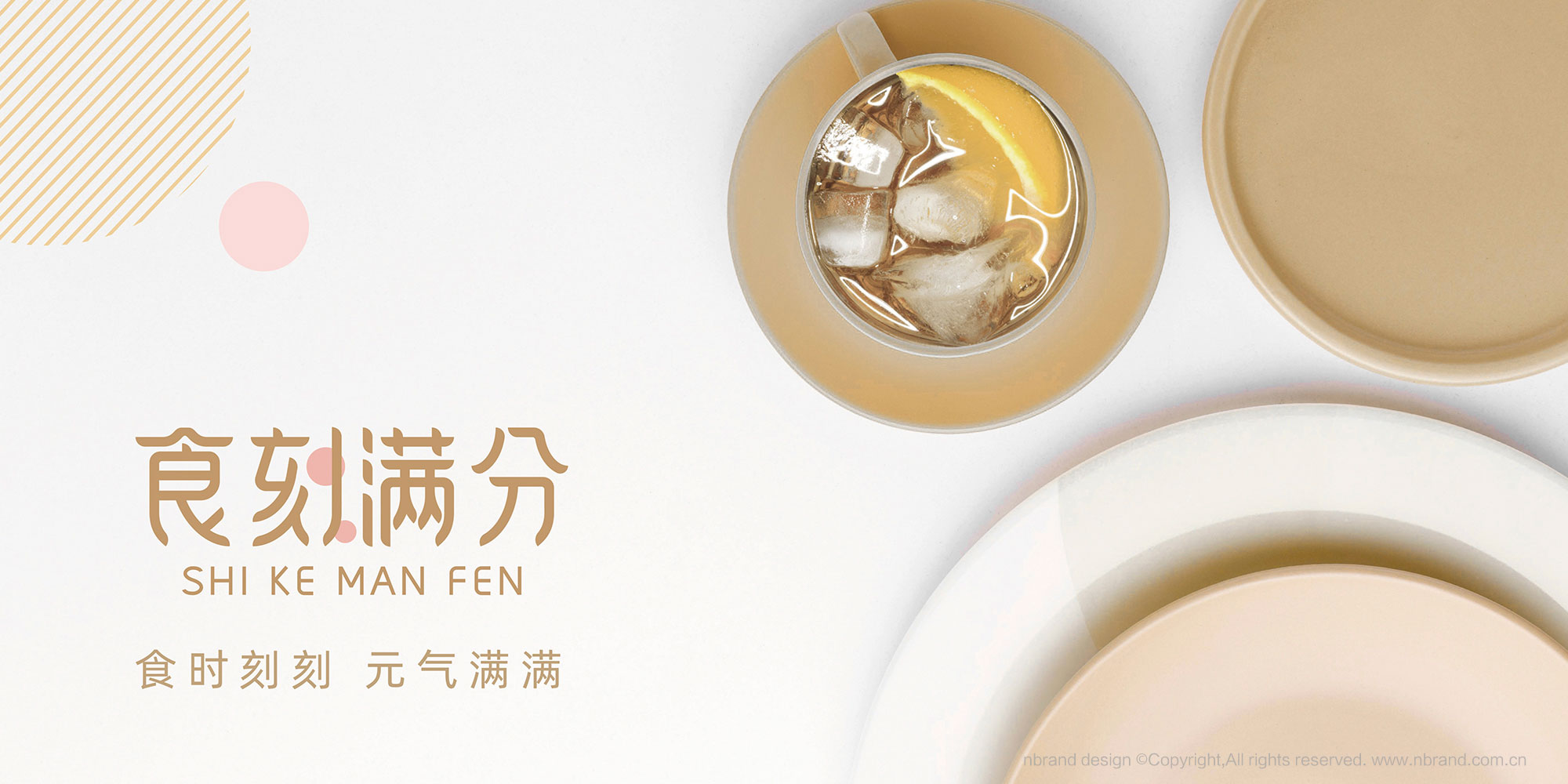 ��ʳ���zƷ�ƣ�ʳ�̝M��ʳƷƷ��VI����(bi��o)־LOGO�����b�O(sh��)Ӌ